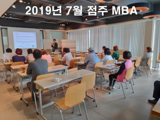 <span class='galleria_span'>2019년 7월 점주 MBA</span><br />  