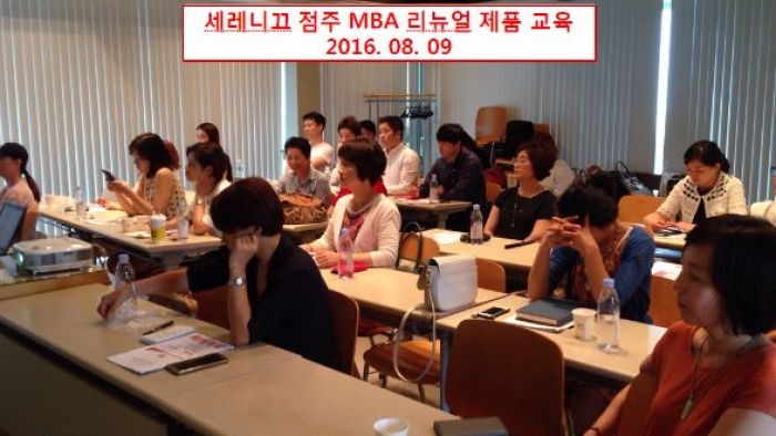 <span class='galleria_span'>세레니끄 점주 MBA 리뉴얼 제품 교육</span><br />세레니끄 점주 MBA 리..