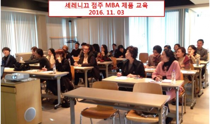 <span class='galleria_span'>세레니끄 점주 MBA 제품 교육 </span><br />
세레니끄 점주 MBA ..