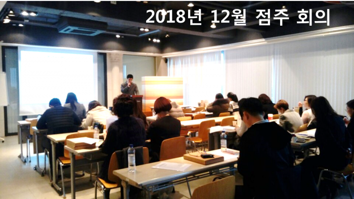 <span class='galleria_span'>2018년 12월 점주 회의 </span><br />    &nbs..