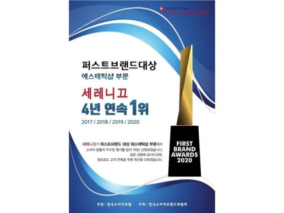 <span class='galleria_span'>퍼스트브랜드 대상 수상 포스터</span><br />