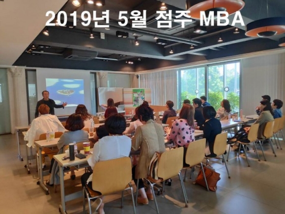 <span class='galleria_span'>2019년 5월 점주 MBA</span><br />  