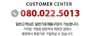 제품구입문의는 031.722.7324 로 연락주세요